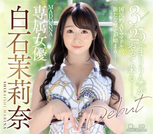 【日本 AV 女优人物志】欲求不满而出道的背德熟女人妻 白石茉莉亚 豪横巨乳 【日本 AV 女优人物志】欲求不满而出道的背德熟女人妻 白石茉莉亚 豪横巨乳