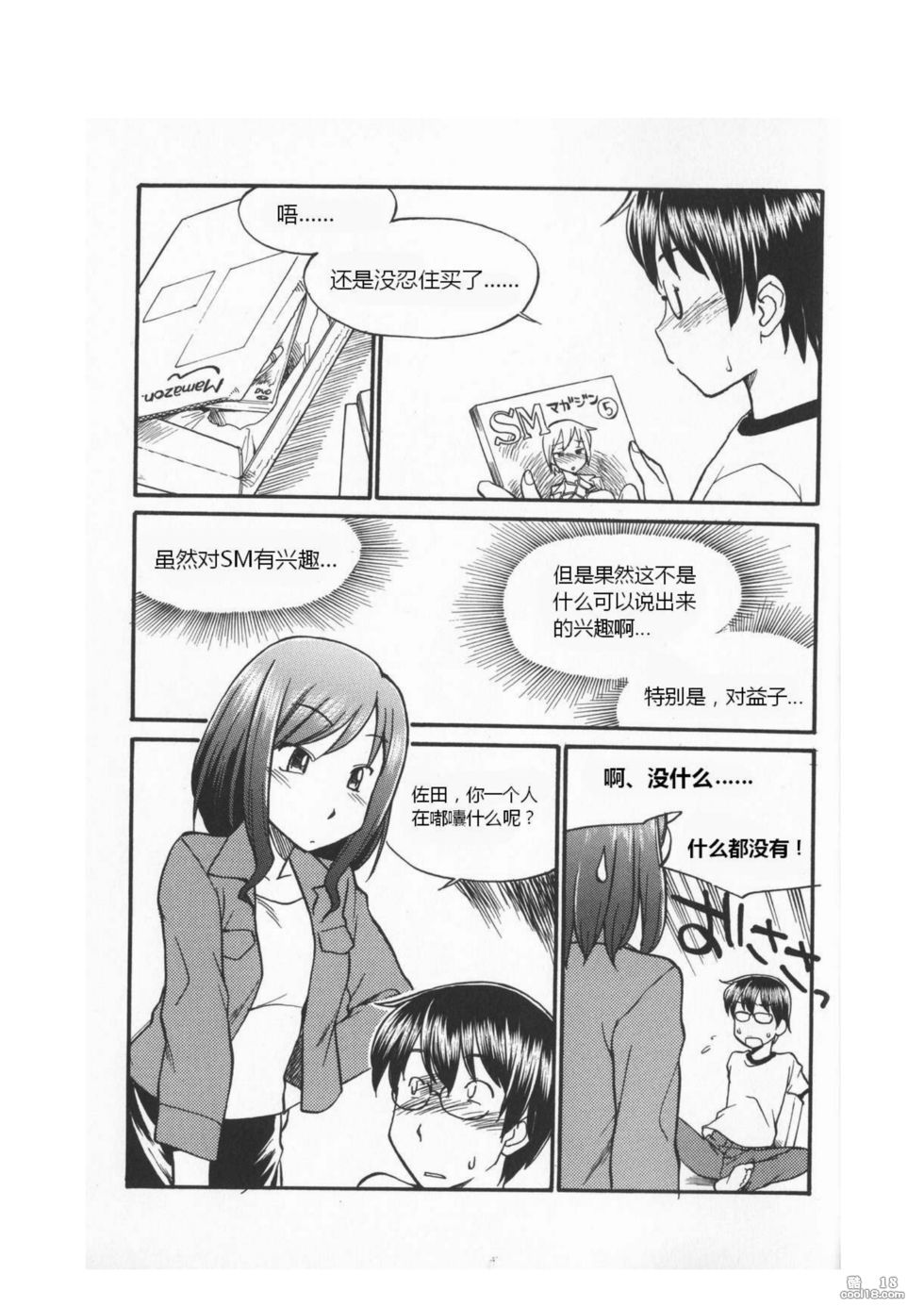 【技术】黑暗系 - 想不想试试禁忌游戏？（一）
