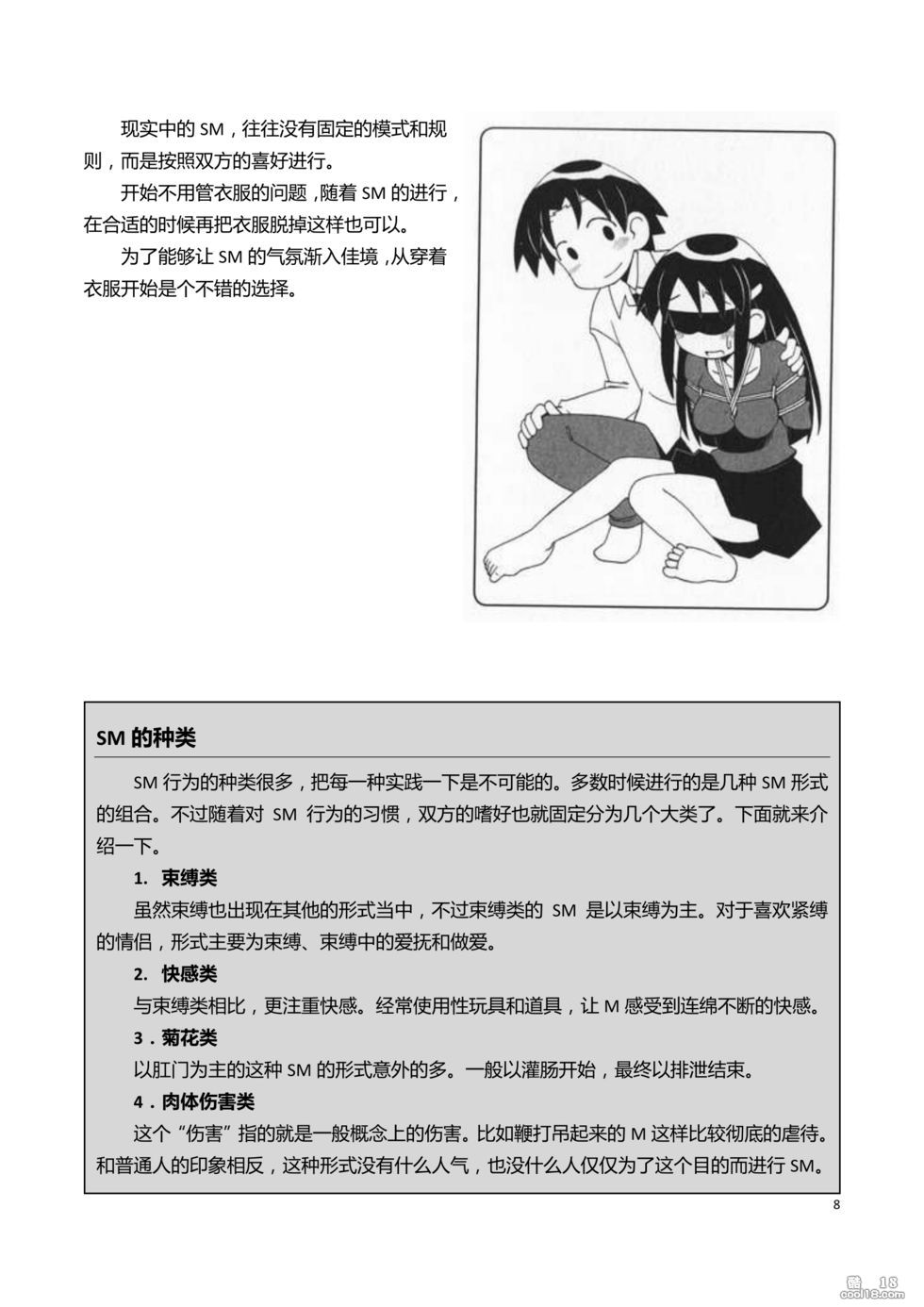 【技术】黑暗系 - 想不想试试禁忌游戏？（一）
